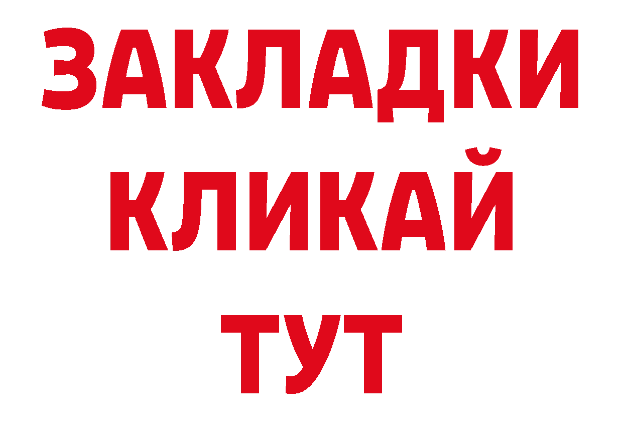 МДМА молли вход нарко площадка ОМГ ОМГ Бутурлиновка