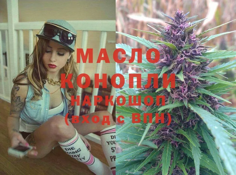 ТГК THC oil  Бутурлиновка 